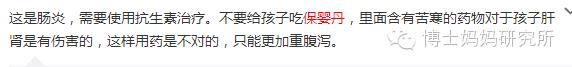 保婴丹猴枣散,保婴丹猴枣散可以一起吃吗