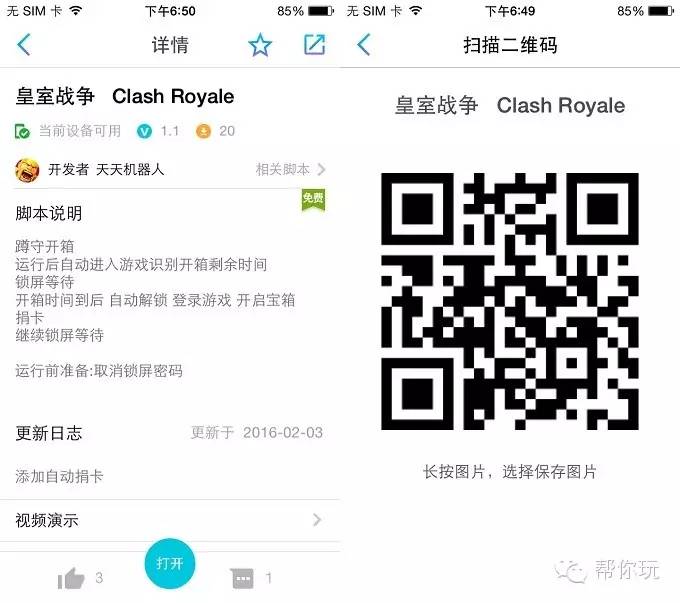 皇室冲突新号第一次获得传奇卡,皇室冲突开箱小技巧