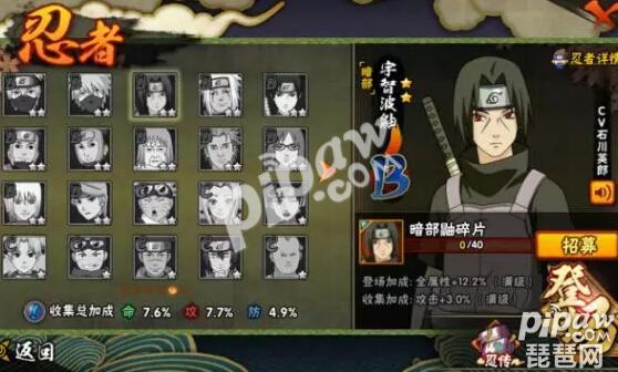 火影忍者手游暗部鼬什么时候返场,火影忍者手游暗部鼬技能介绍