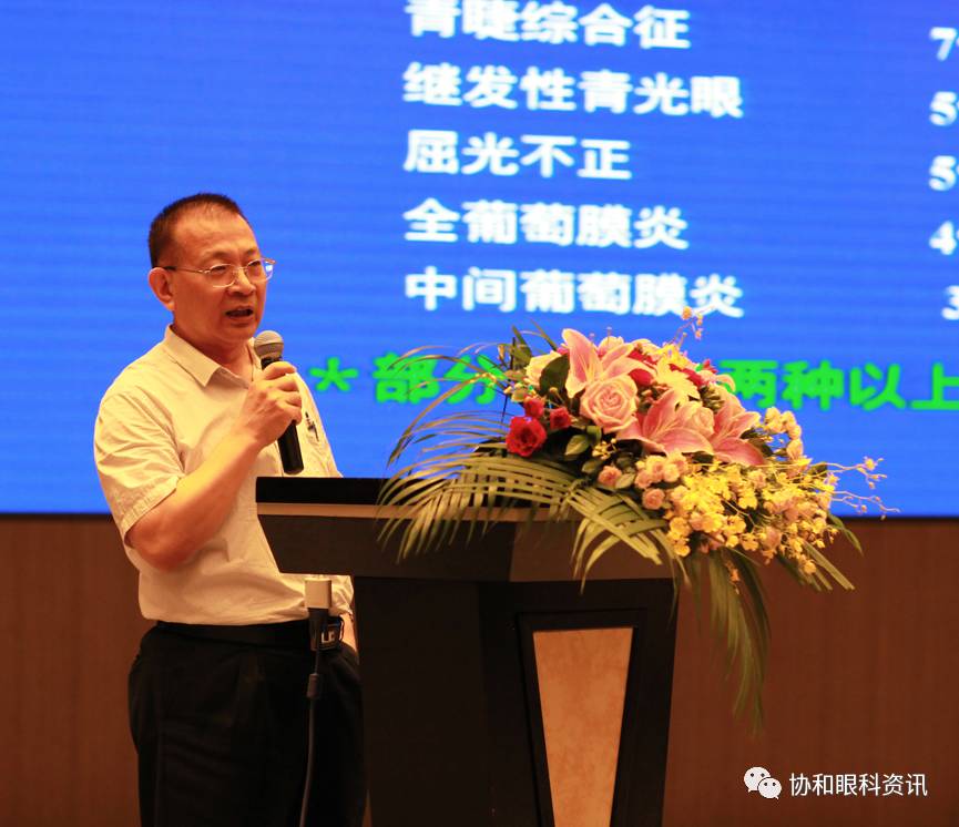 第四届北京协和医院眼科高峰论坛暨首届欧美同学会医师协会眼科分会学术论坛顺利举行