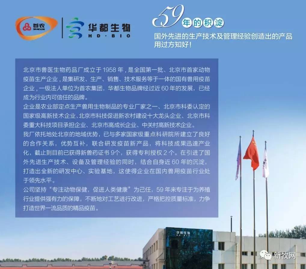 赞!华都生物疫苗免费送,江西首日惠及三千多头母猪