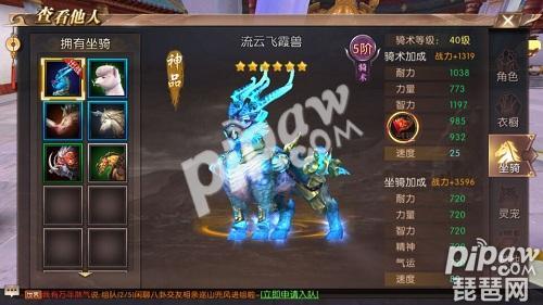 轩辕传奇手游坐骑幻化,轩辕传奇坐骑幻化攻略