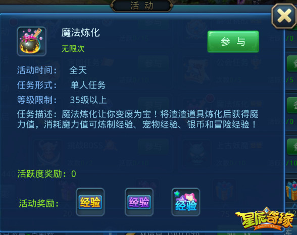 省钱小技巧《星辰奇缘》如何利用差价获取最大收获