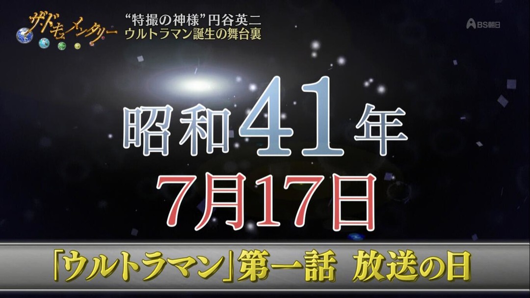 奥特曼系列ol所有奥特曼登场动画,奥特曼列传奥特曼大集合
