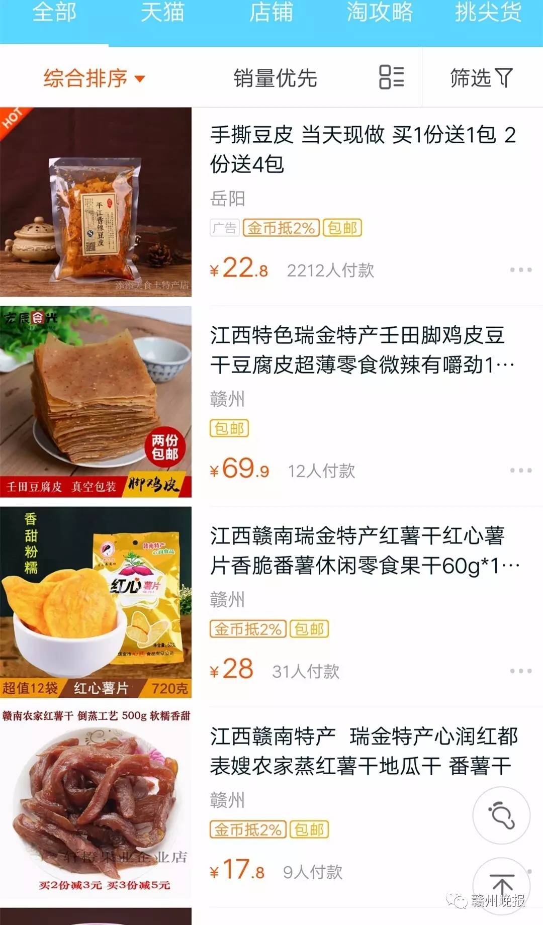 最新江西赣州特产,赣州各地特产