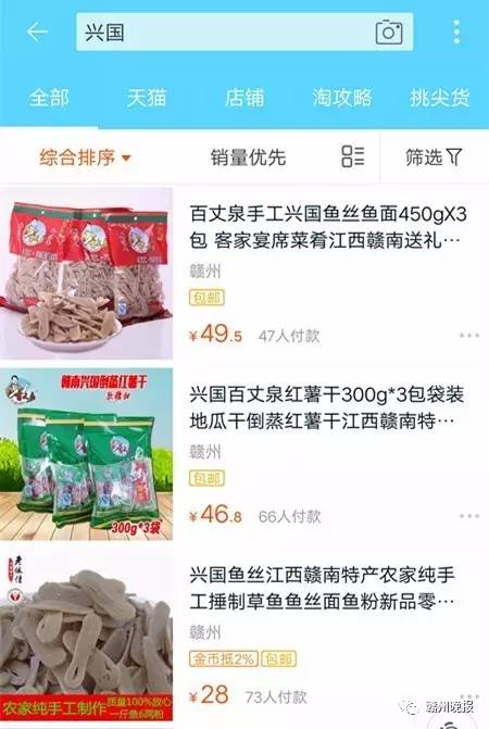 最新江西赣州特产,赣州各地特产