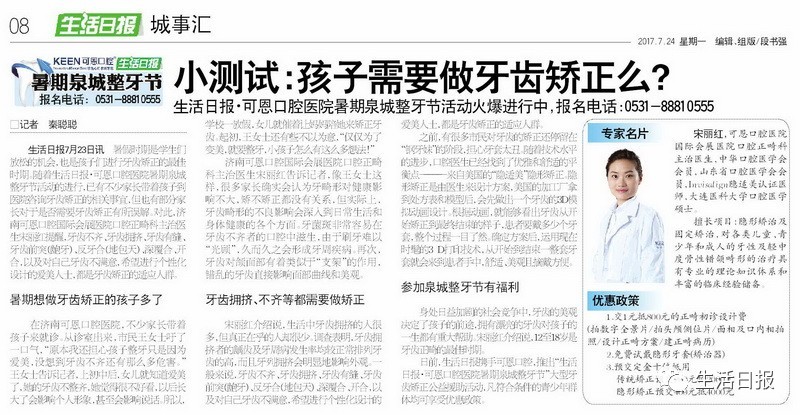 生活早报怎么同步,生活早报语音