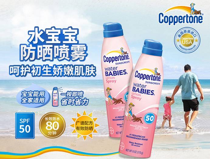 周一团丨错过无，夏季防晒+驱蚊收官之团，价格超！级！劲！爆！