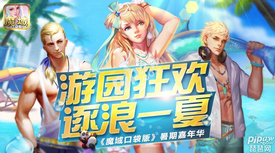 最新魔域口袋版,魔域口袋版官网版本