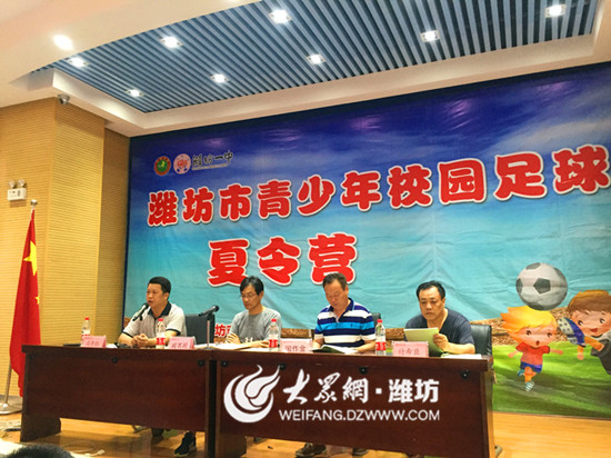 潍坊青少年排球夏令营,2023年青岛市青少年足球夏令营