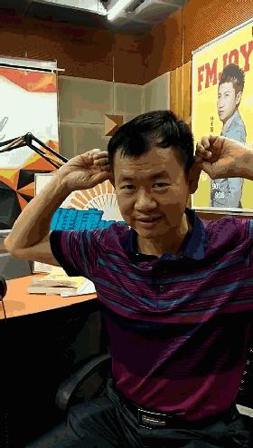 耳穴保健操,耳穴按摩养生视频