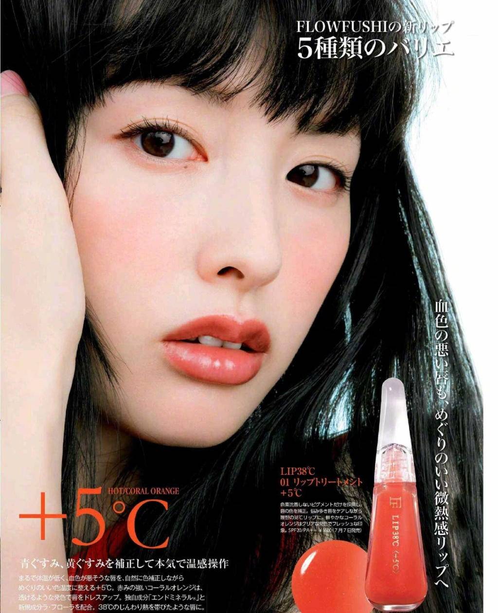 岛国推出第一款由温度操纵唇色的唇膏！真有那么神奇吗？