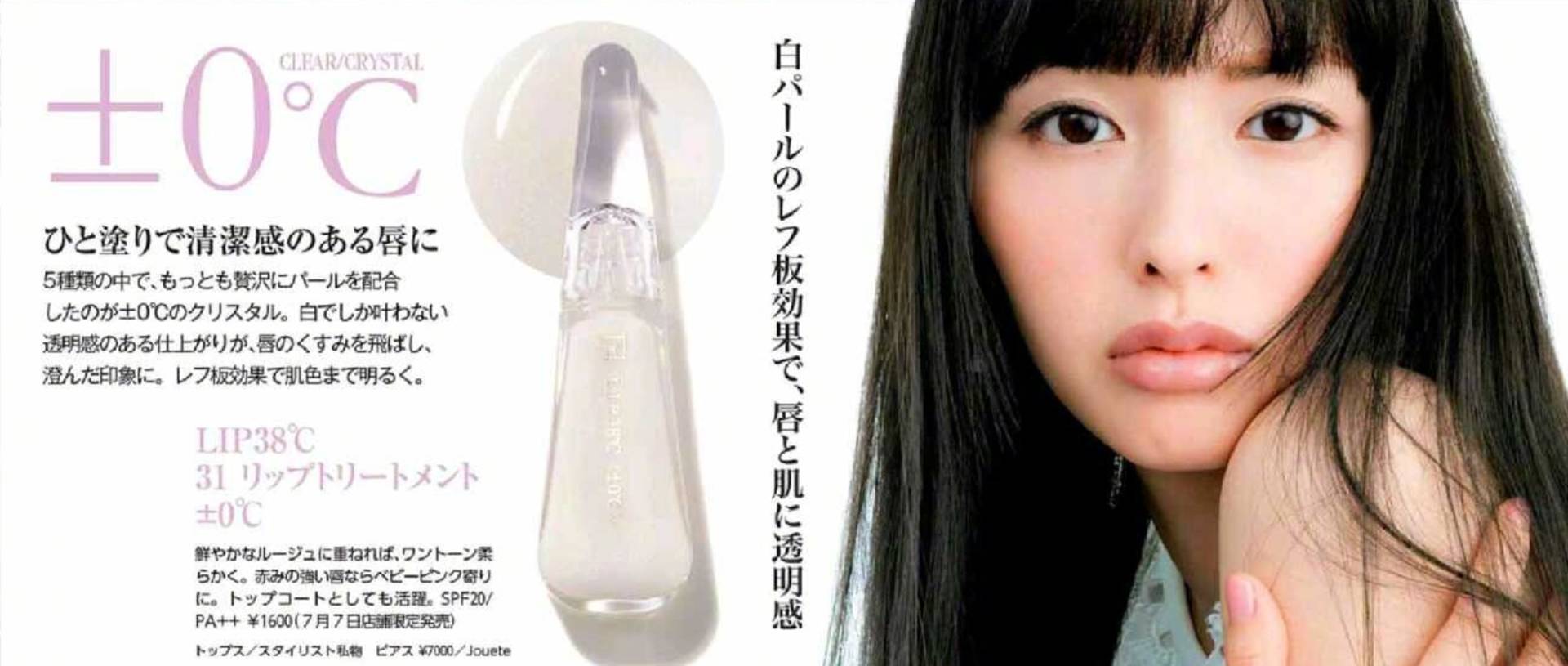 岛国推出第一款由温度操纵唇色的唇膏！真有那么神奇吗？