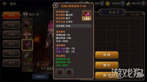 龙之谷装备强化在哪里转移,龙之谷手游100级装备选择