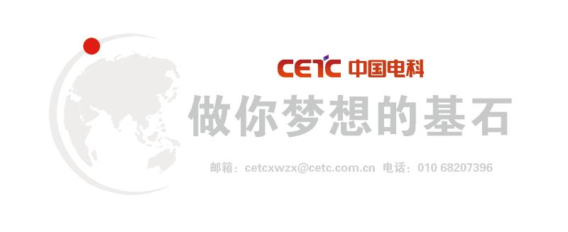 中国电科双创示范基地,中国电科新一代移动通信创新中心