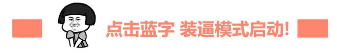 原来头像还可以这样设置!厉害了,我的段友们!