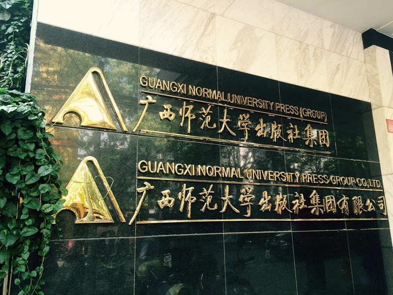 什么？95后都来出版社上班了丨12位“职场小鲜肉”的工作初体验