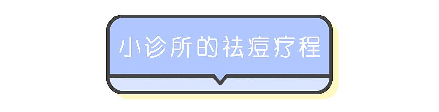 我的祛斑血泪史完整版,我的祛痘史
