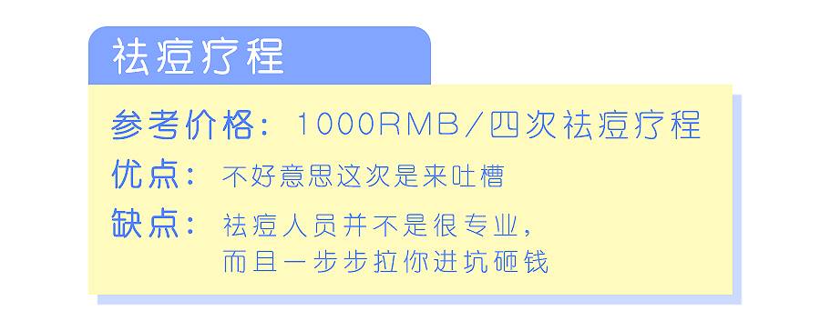 我的祛斑血泪史完整版,我的祛痘史
