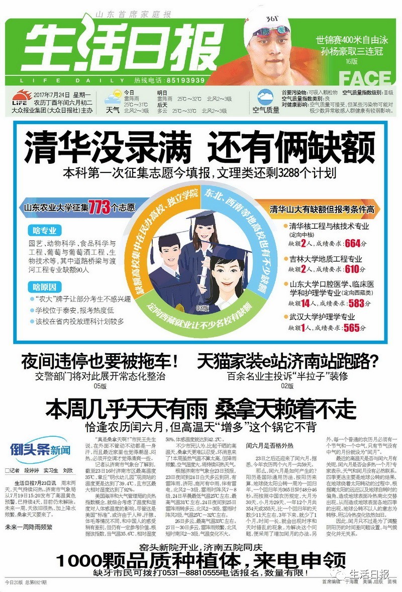 生活早报怎么同步,生活早报语音