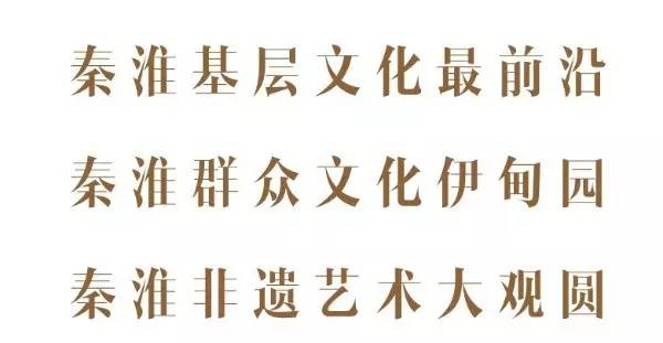 秦淮非遗有哪些,南京秦淮非遗大观