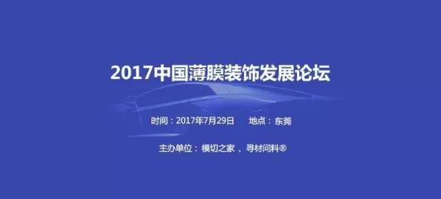 领益被207亿收购,领胜成上市公司实际控股人