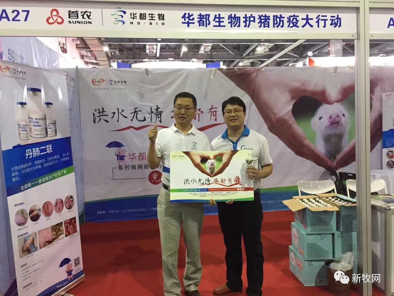 赞!华都生物疫苗免费送,江西首日惠及三千多头母猪