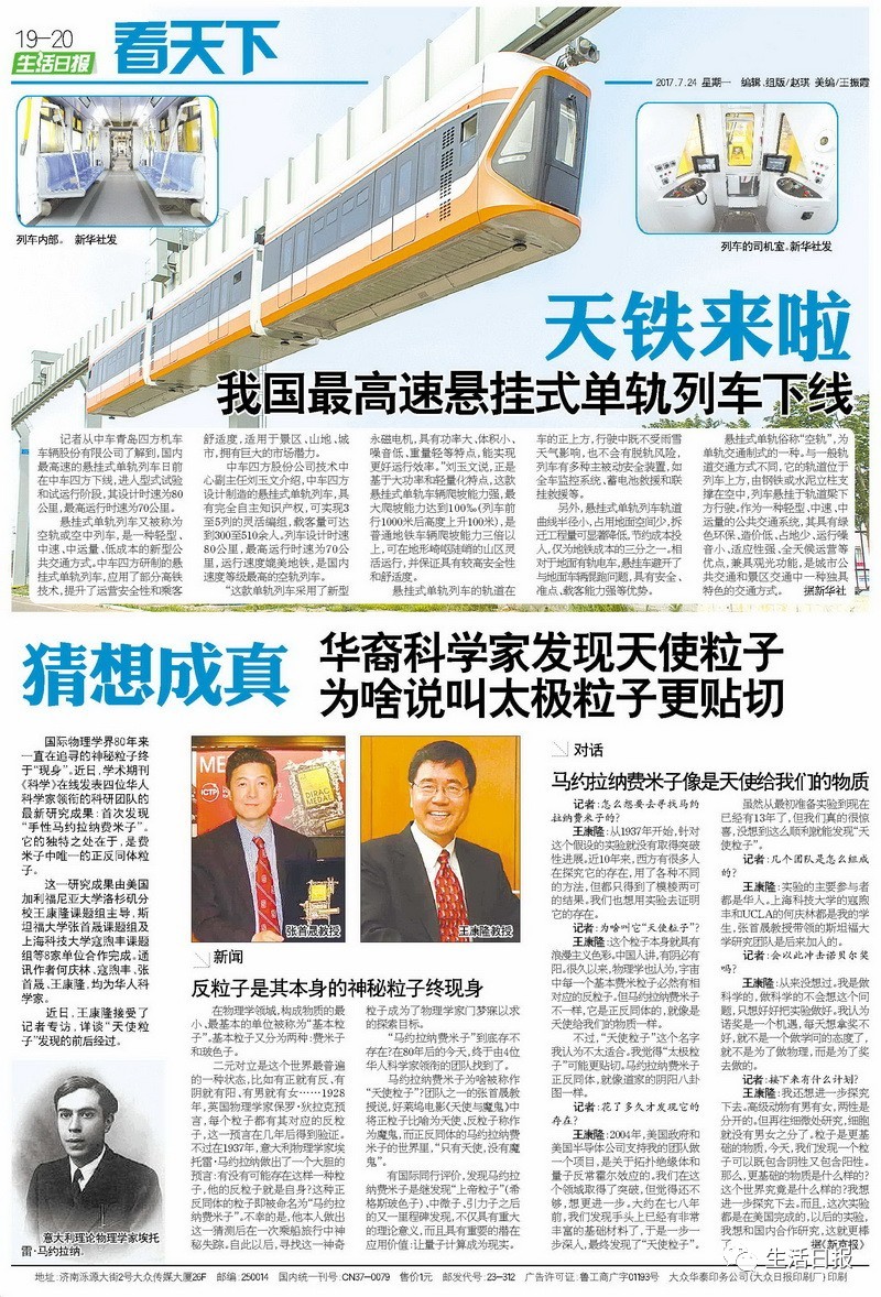 生活早报怎么同步,生活早报语音