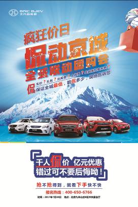 北汽新能源eu400九月份销售量多少,北汽新能源汽车特价350台