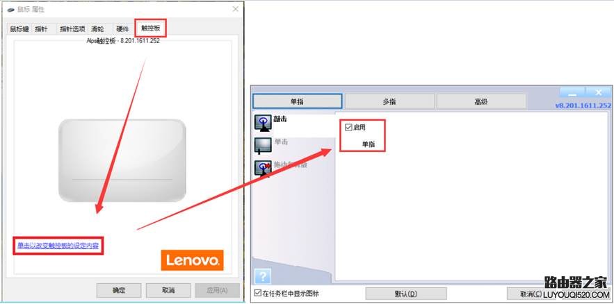 鼠标和触摸板不能点击了怎么回事,怎么设置用鼠标不能使用触控板