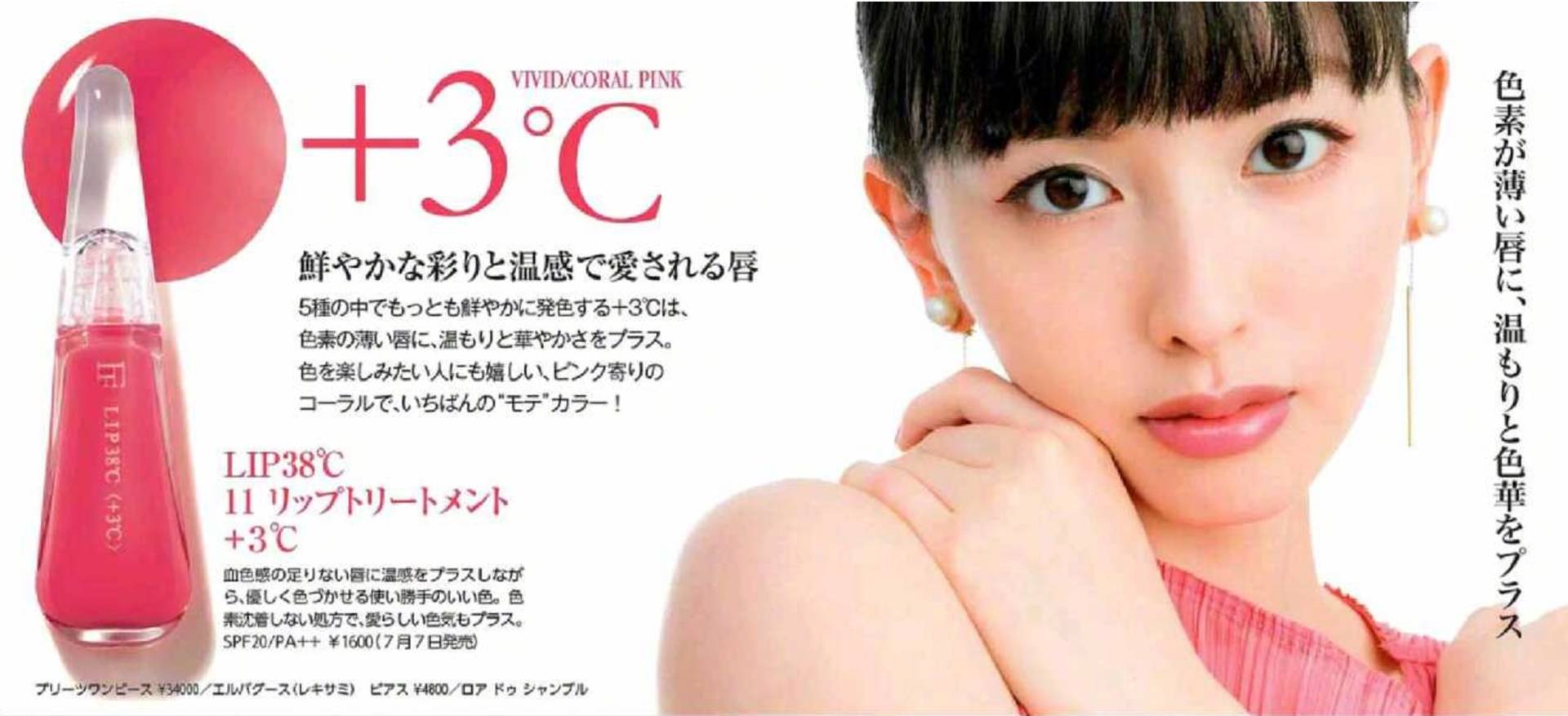 岛国推出第一款由温度操纵唇色的唇膏！真有那么神奇吗？