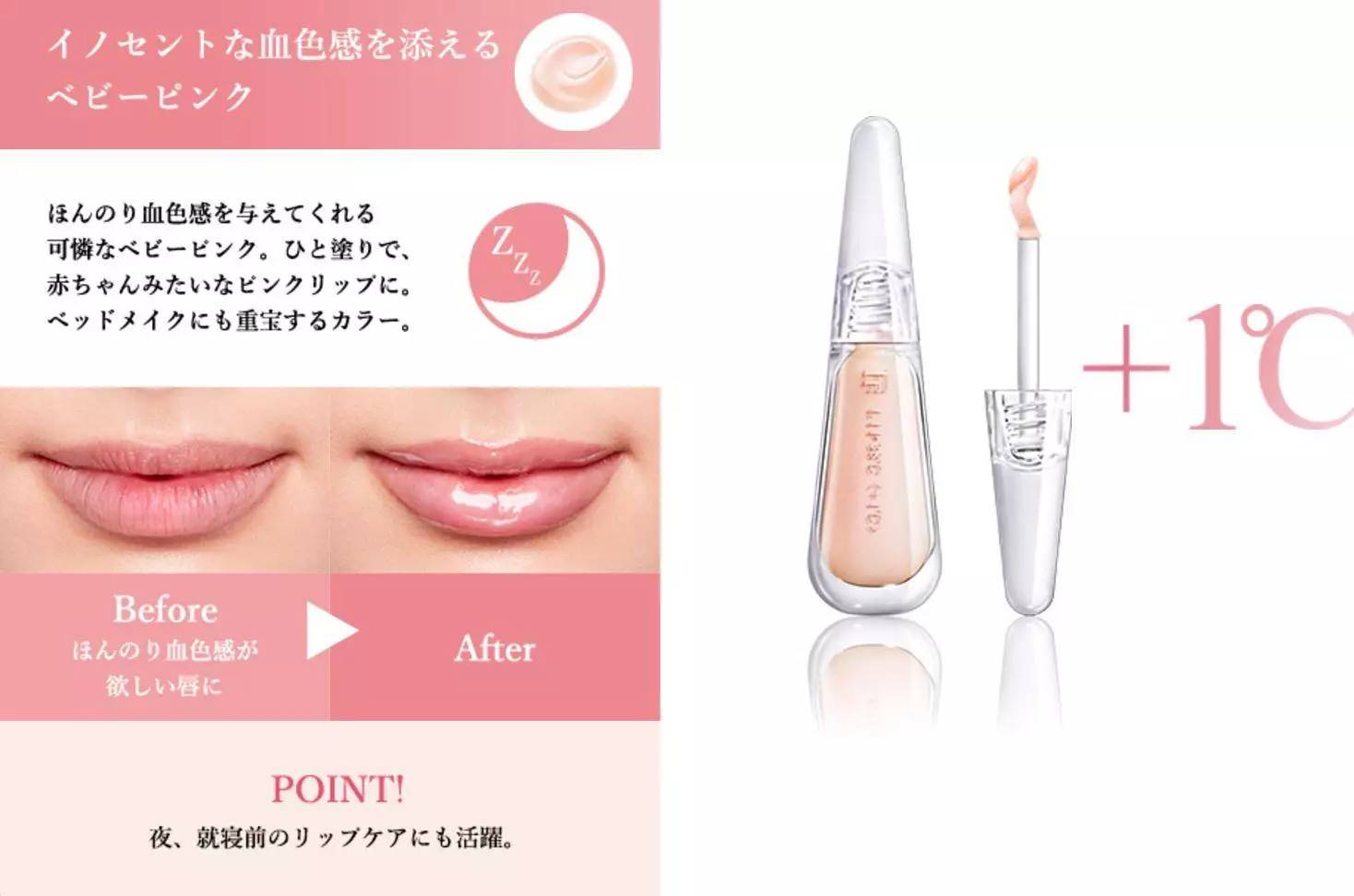 岛国推出第一款由温度操纵唇色的唇膏！真有那么神奇吗？