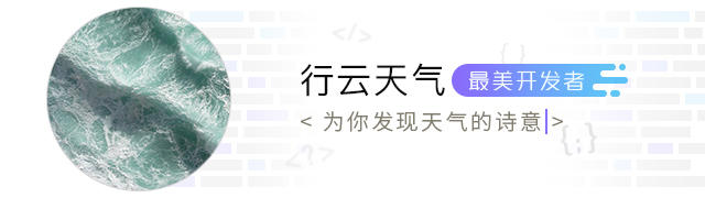 有逼格的天气app,天气软件特别好用