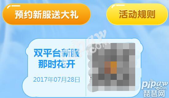 梦幻西游手游新区开服表5月,梦幻西游手游新区开服时间表9.9