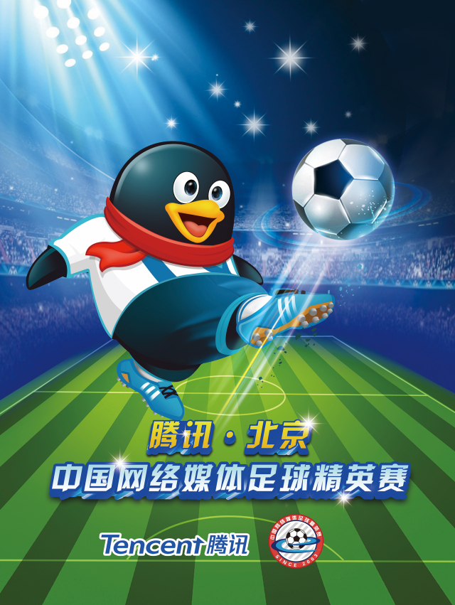 历届足球赛海报,宣传比赛海报