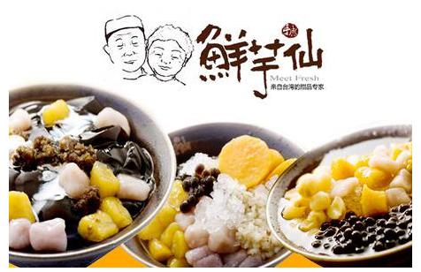 速食鲜芋仙,鲜芋仙半成品芋圆