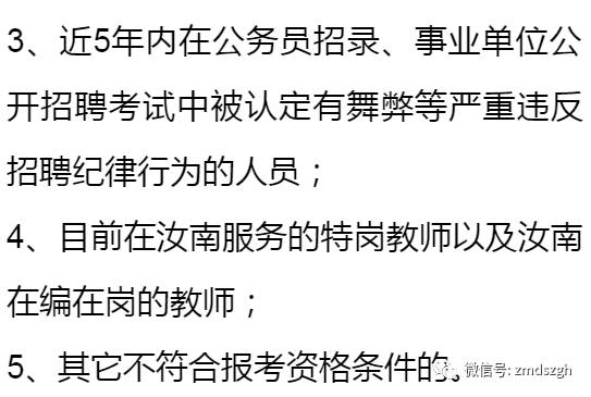 驻马店事业单位招聘最新招聘信息,驻马店市区最新事业单位招聘