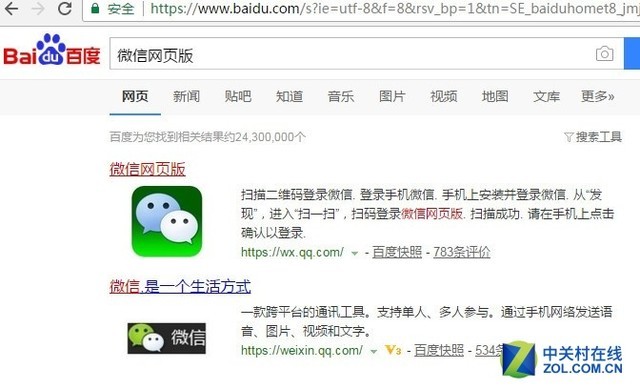 微信网页登录教程,微信网页版手机登录方法