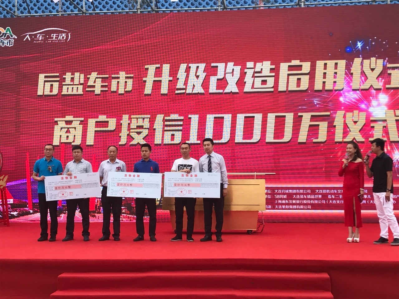 天津浩物瞄准二手车交易实体市场，用“金融”开路，携手中古车网打造交易新生态