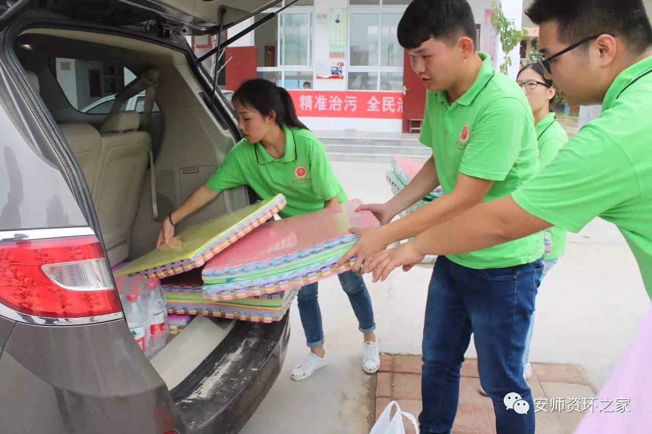 「资环」支教-您听我们说！