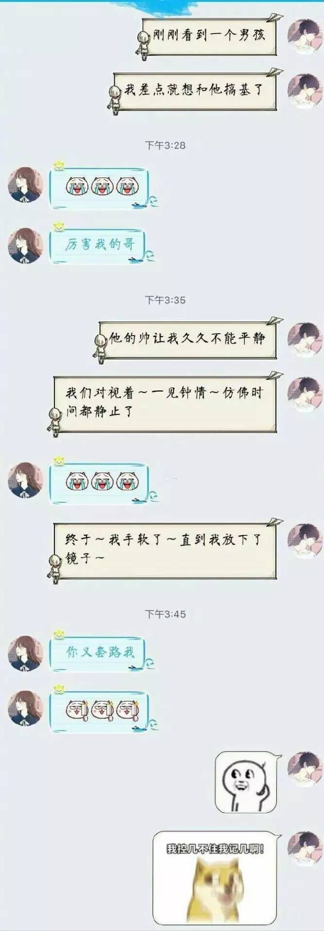 原来头像还可以这样设置！厉害了，我的段友们！