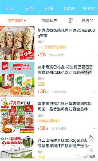 最新江西赣州特产,赣州各地特产