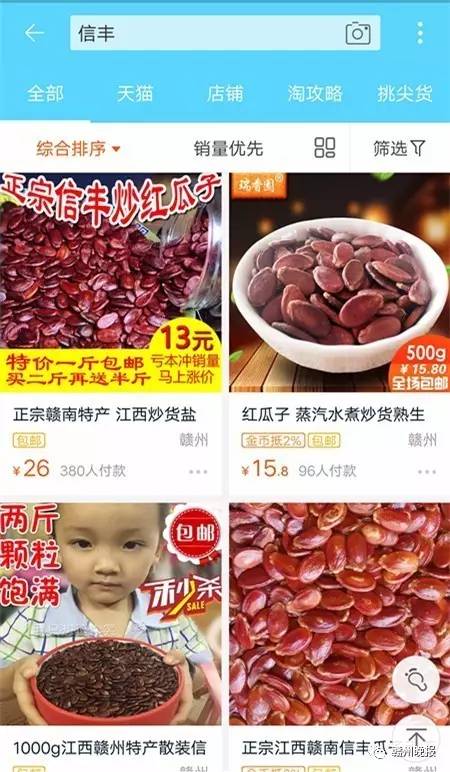 最新江西赣州特产,赣州各地特产