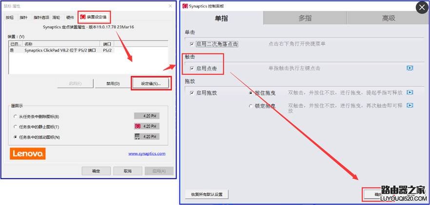 鼠标和触摸板不能点击了怎么回事,怎么设置用鼠标不能使用触控板