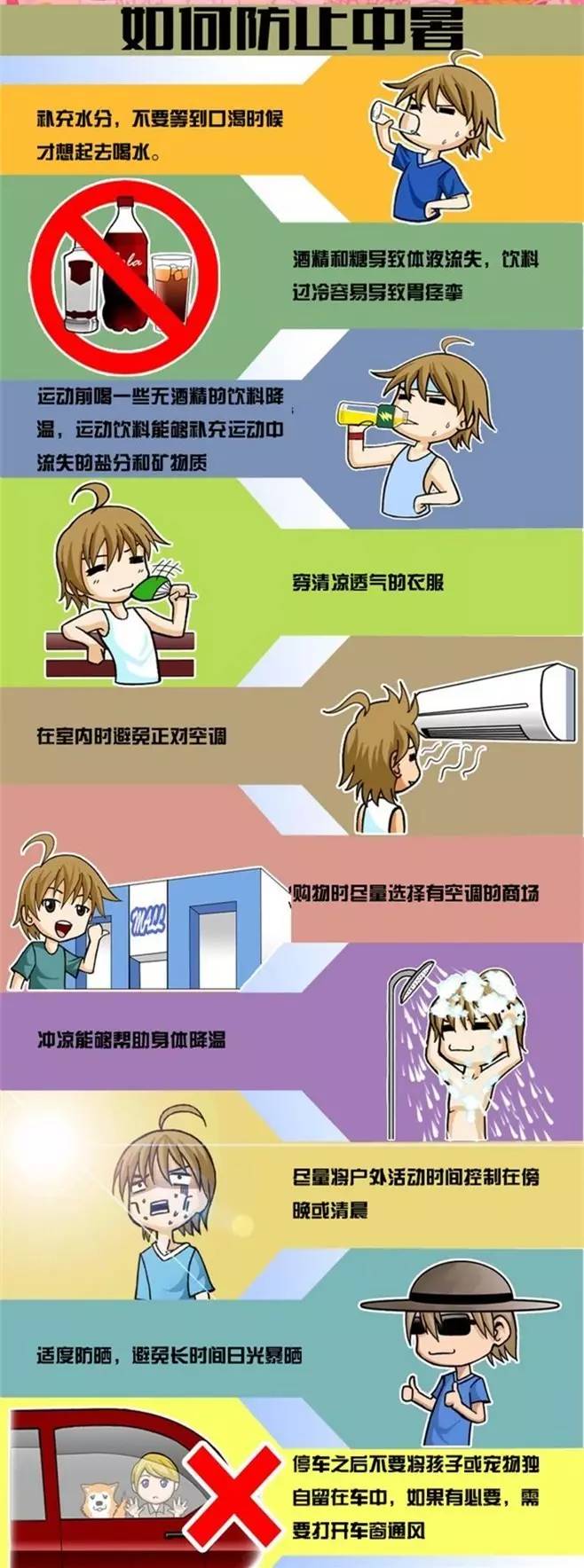 高温中暑急救方法,高温中暑死亡事件预警