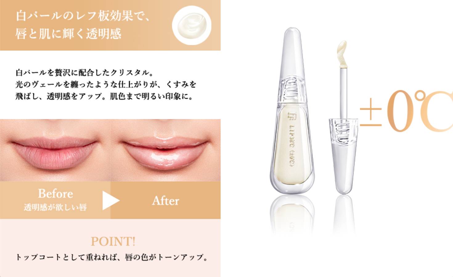 岛国推出第一款由温度操纵唇色的唇膏！真有那么神奇吗？