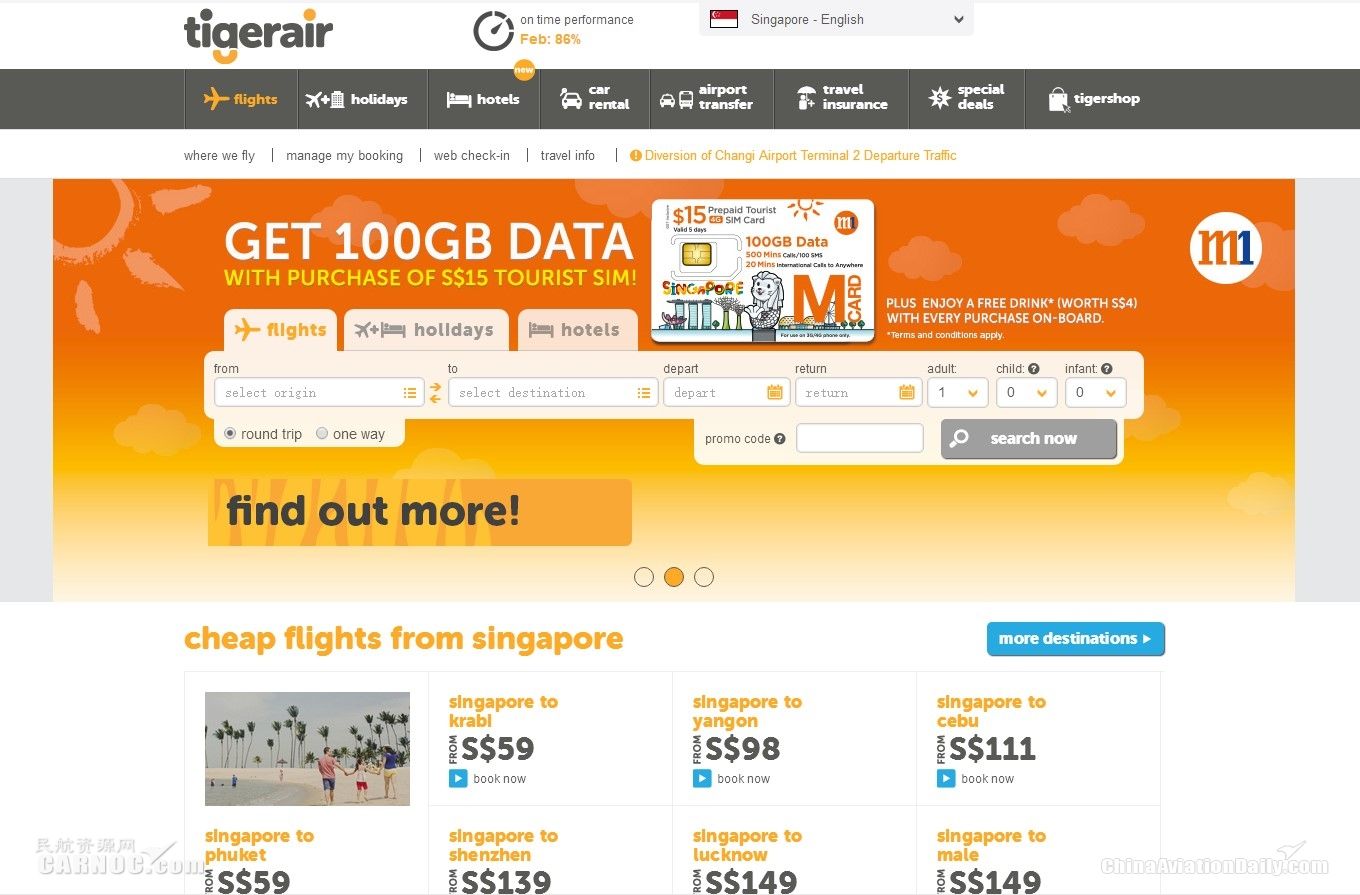 再见虎航！虎航与酷航今日正式合并