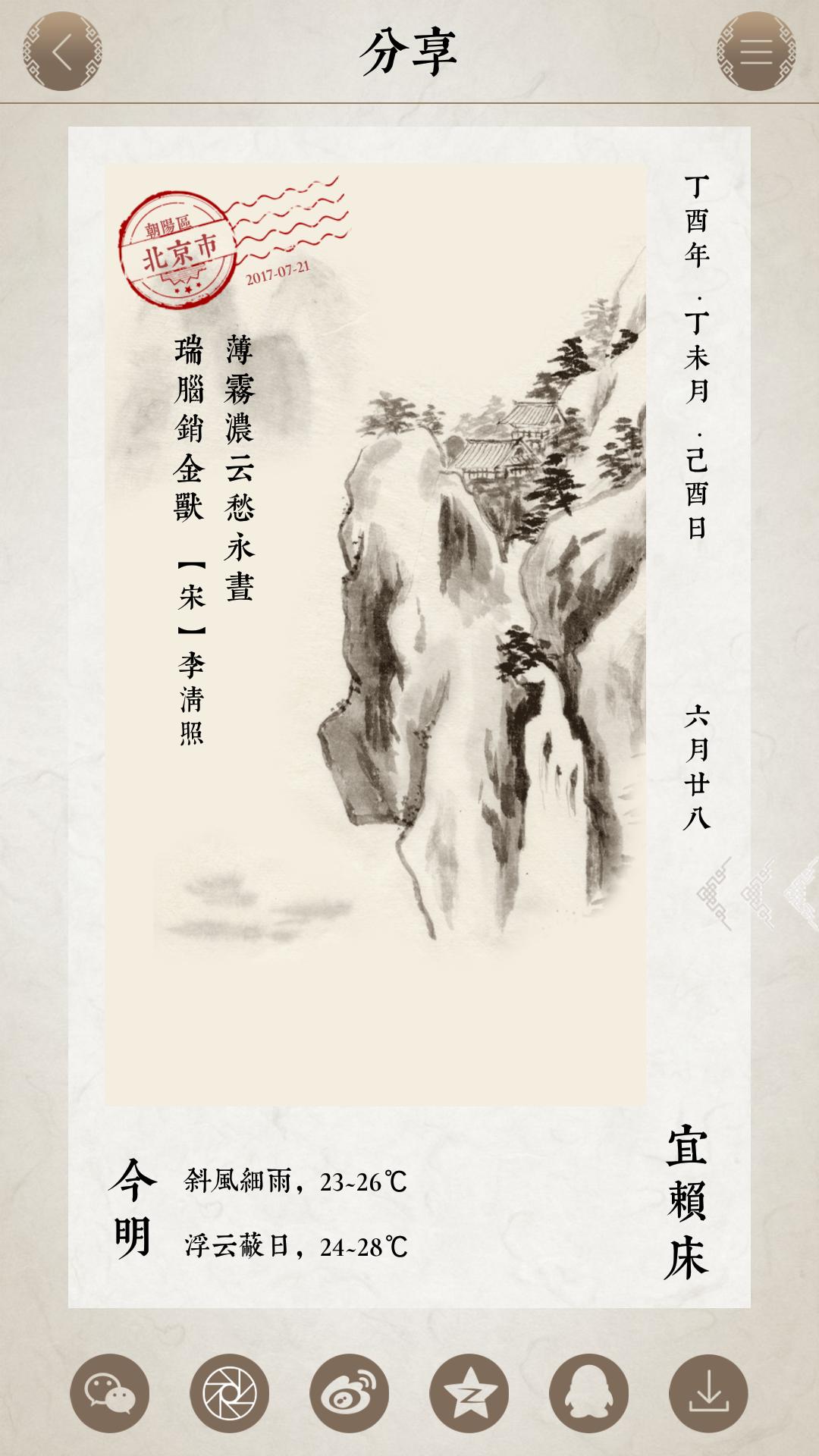 有逼格的天气app,天气软件特别好用