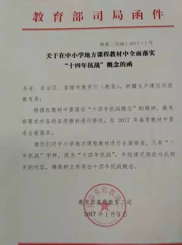 八年抗战什么时候变14年抗战,八年抗战和14年抗战