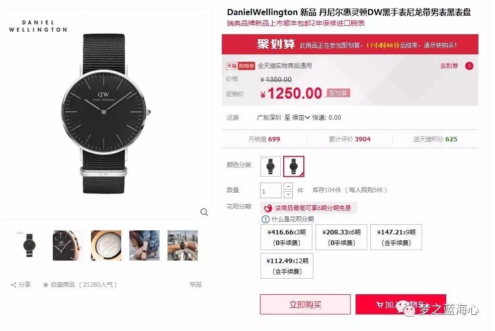 DW手表推荐:新品男表DW00100148classicblack系列